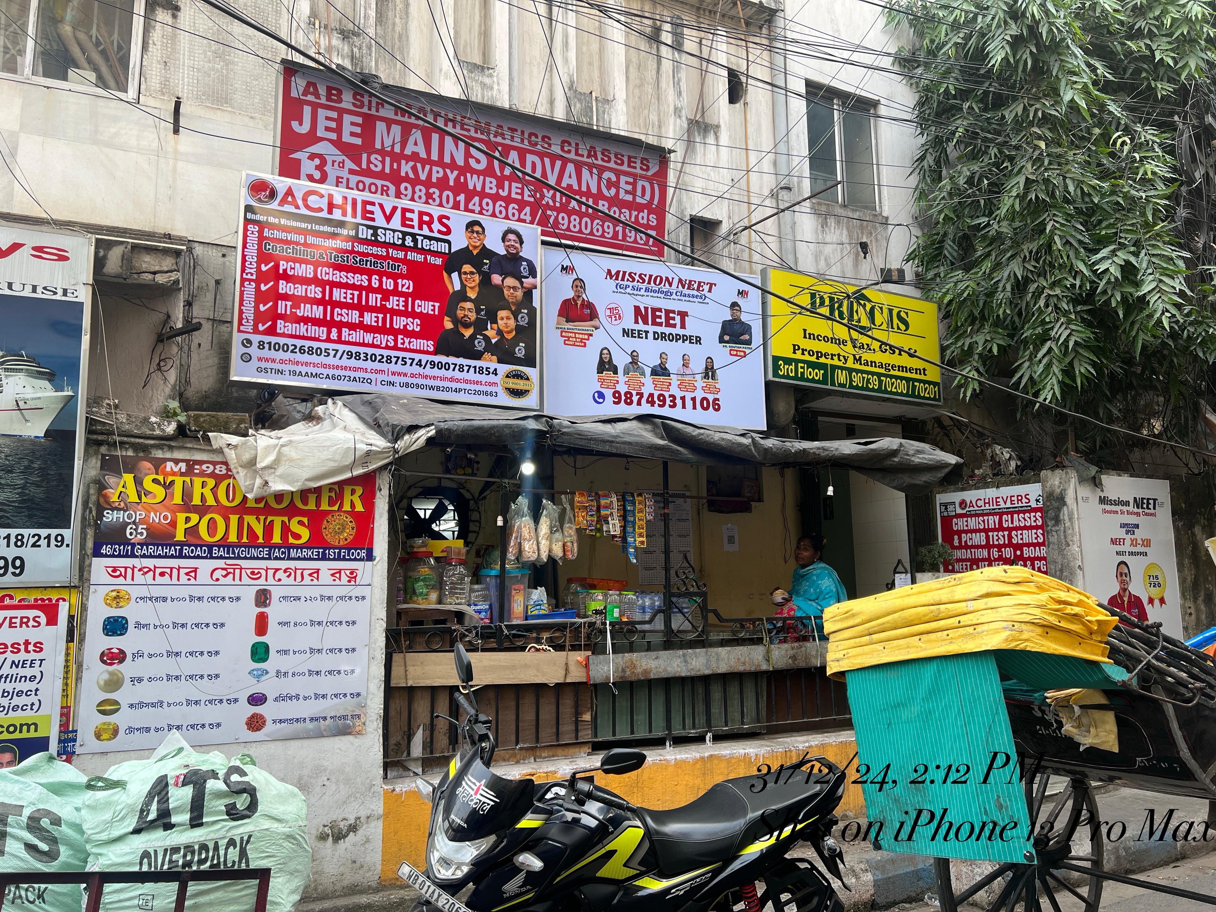 Achievers India Classes Achievers India Gariahat Building photo 5